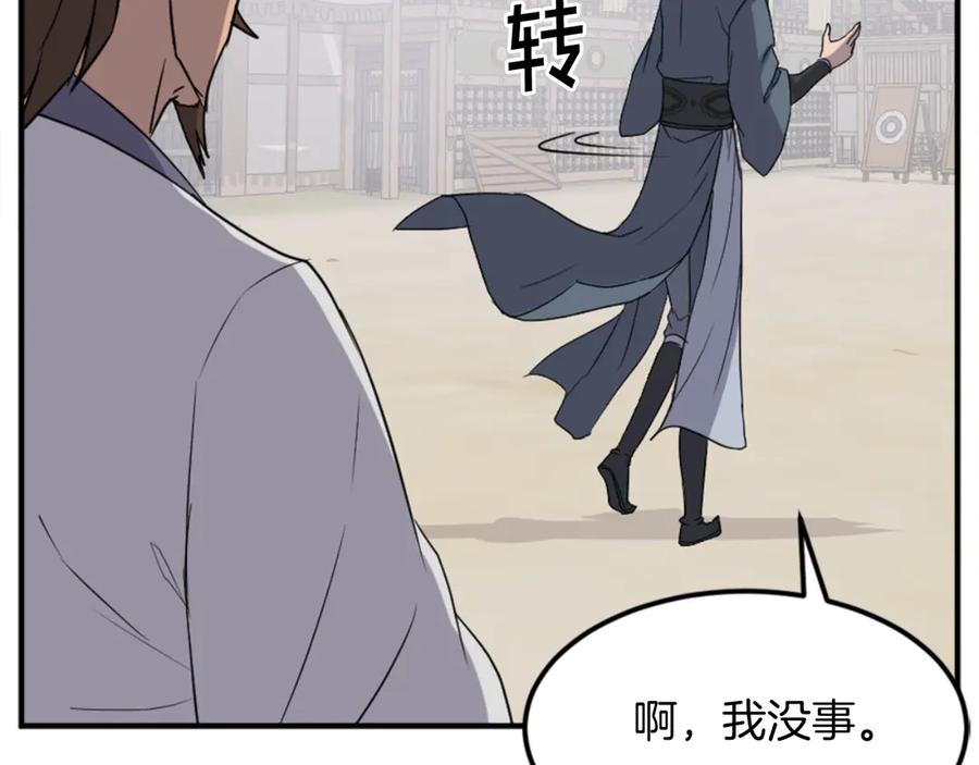 《重生不死尊》第158话 求婚 第90页