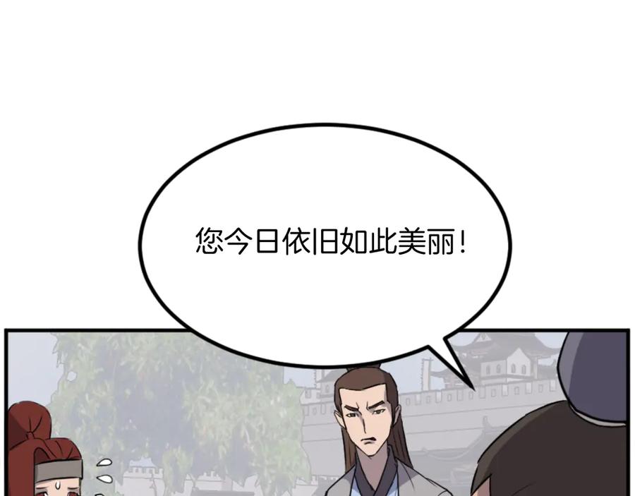 《重生不死尊》第158话 求婚 第158页
