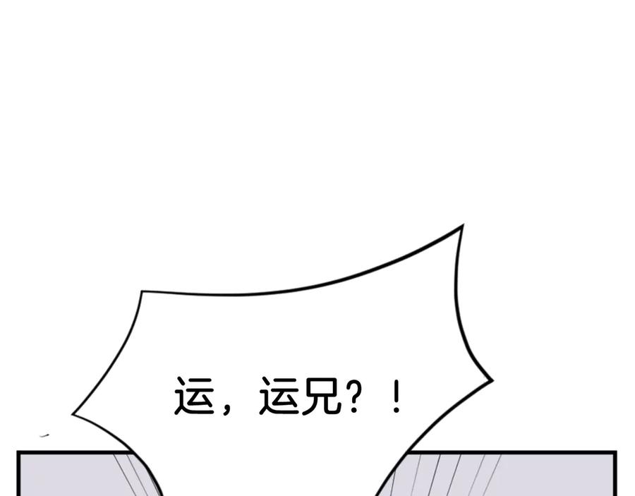 《重生不死尊》第158话 求婚 第72页