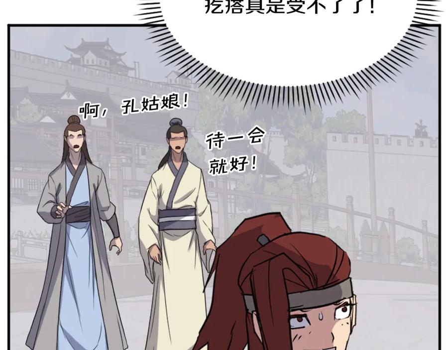 《重生不死尊》第158话 求婚 第166页