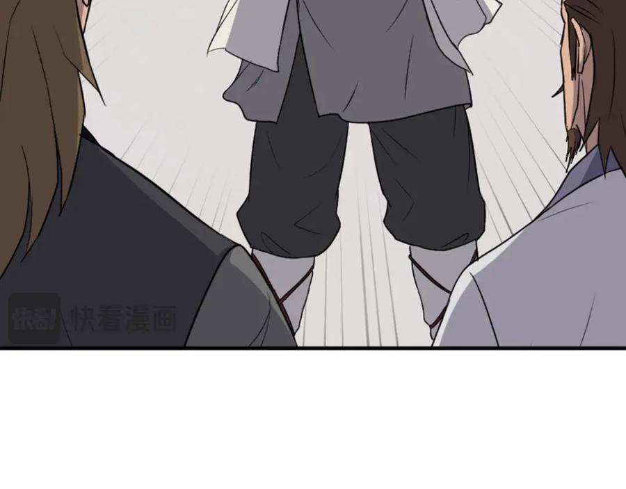 《重生不死尊》第158话 求婚 第127页
