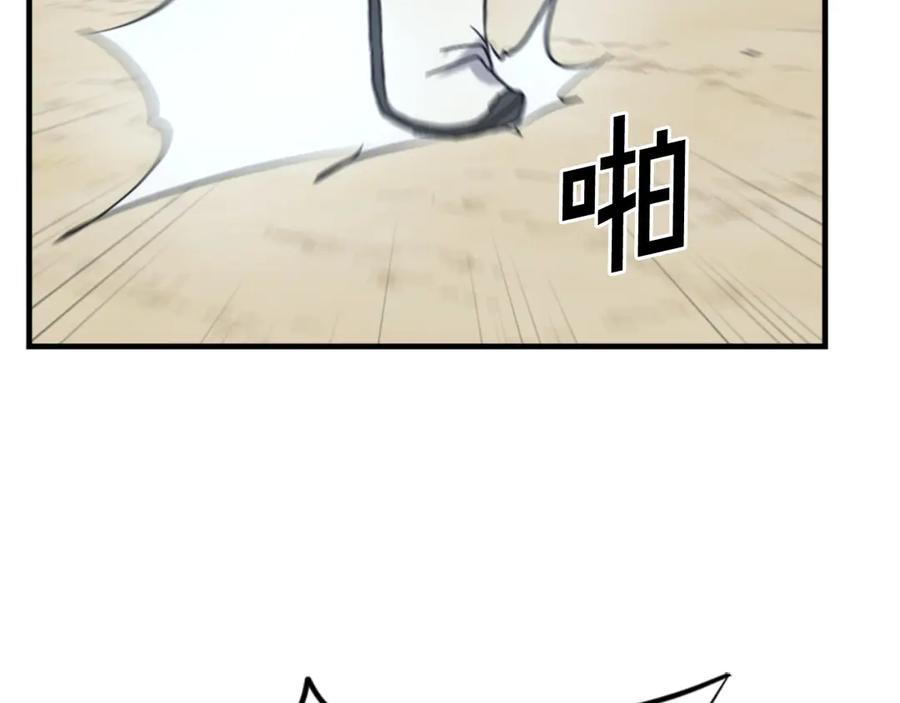 《重生不死尊》第158话 求婚 第47页