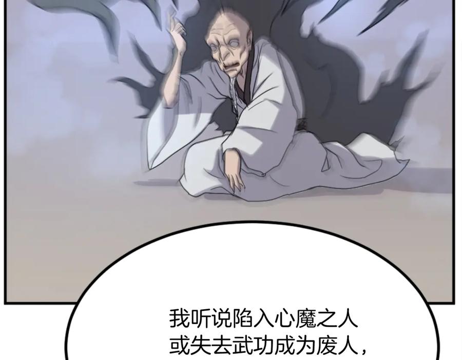 《重生不死尊》第158话 求婚 第124页
