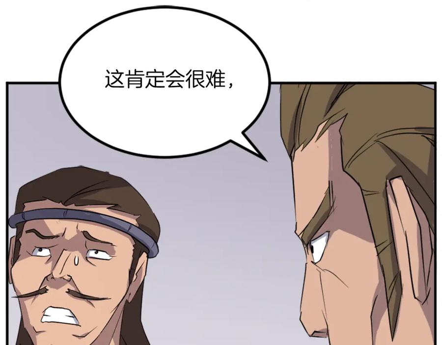 《重生不死尊》第158话 求婚 第132页
