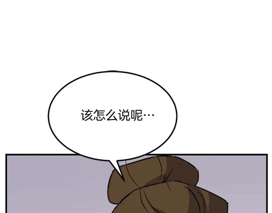 《重生不死尊》第158话 求婚 第107页