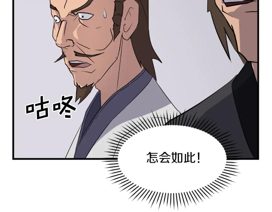《重生不死尊》第158话 求婚 第54页