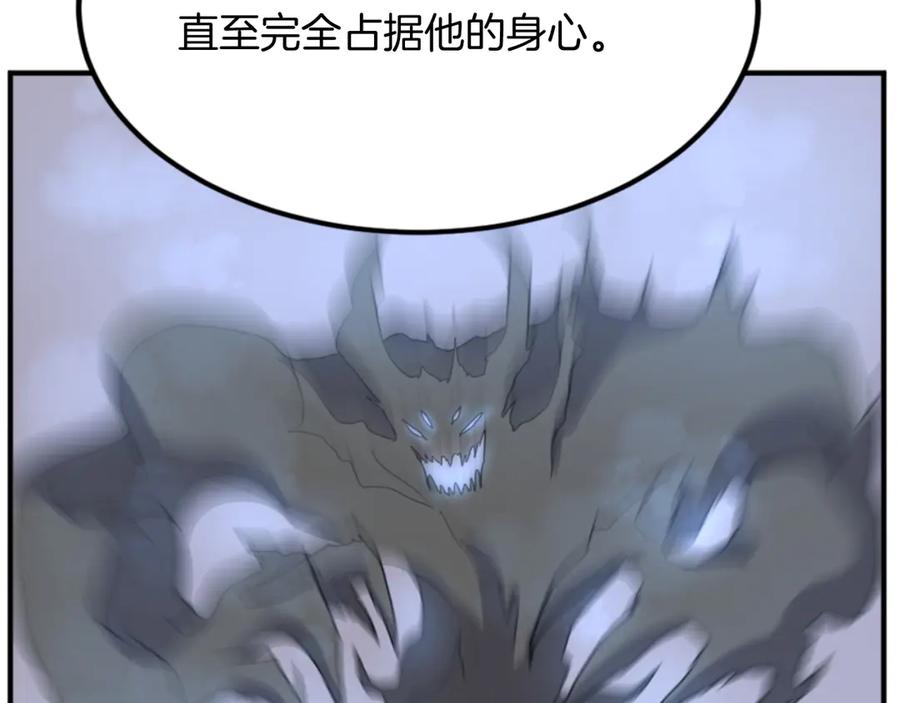 《重生不死尊》第158话 求婚 第123页
