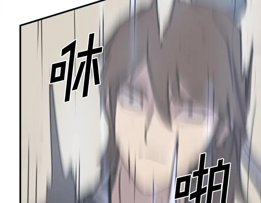 《重生不死尊》第158话 求婚 第79页