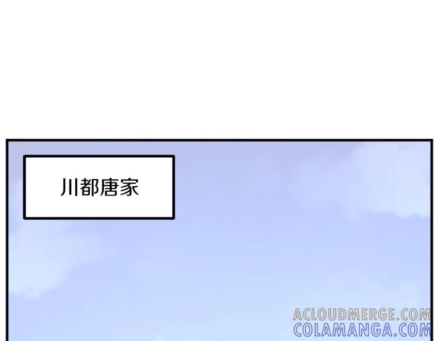《重生不死尊》第158话 求婚 第145页