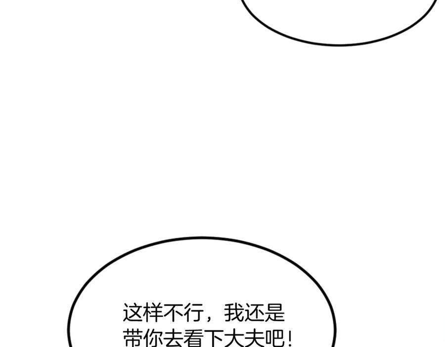 《重生不死尊》第158话 求婚 第91页