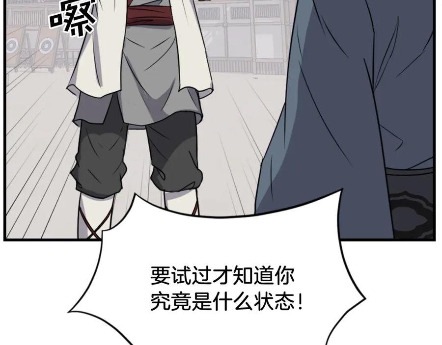 《重生不死尊》第158话 求婚 第44页