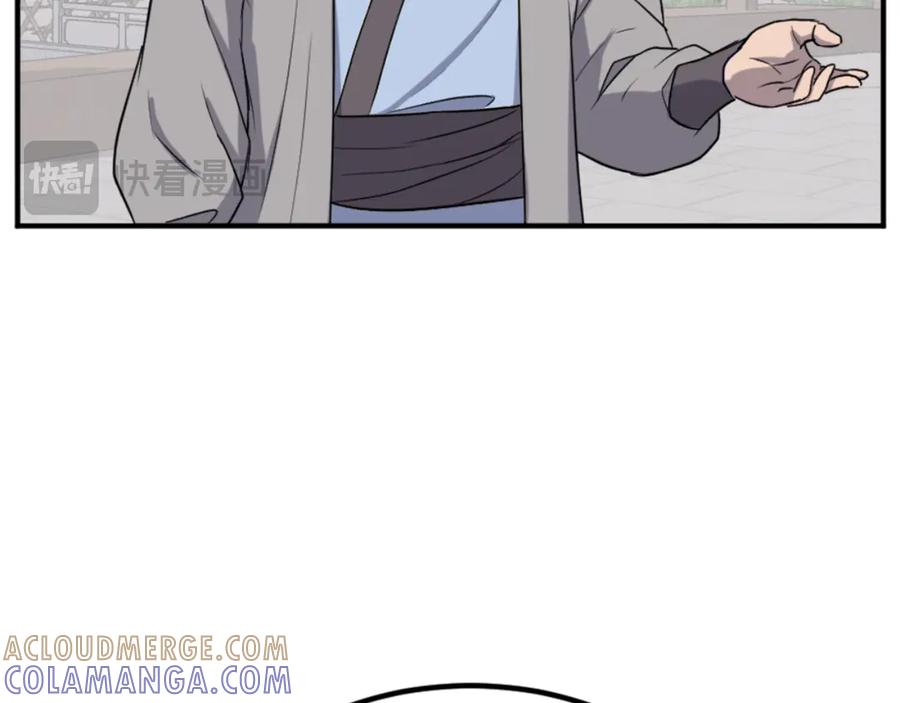 《重生不死尊》第158话 求婚 第149页