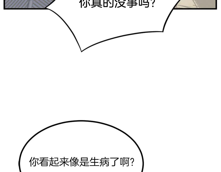《重生不死尊》第158话 求婚 第18页