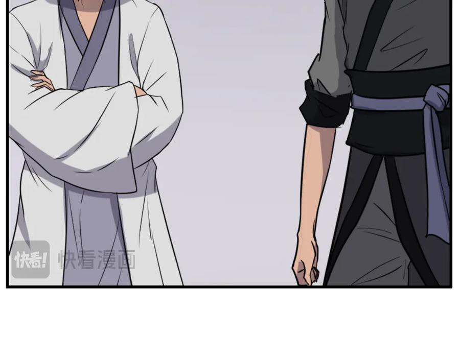 《重生不死尊》第158话 求婚 第28页
