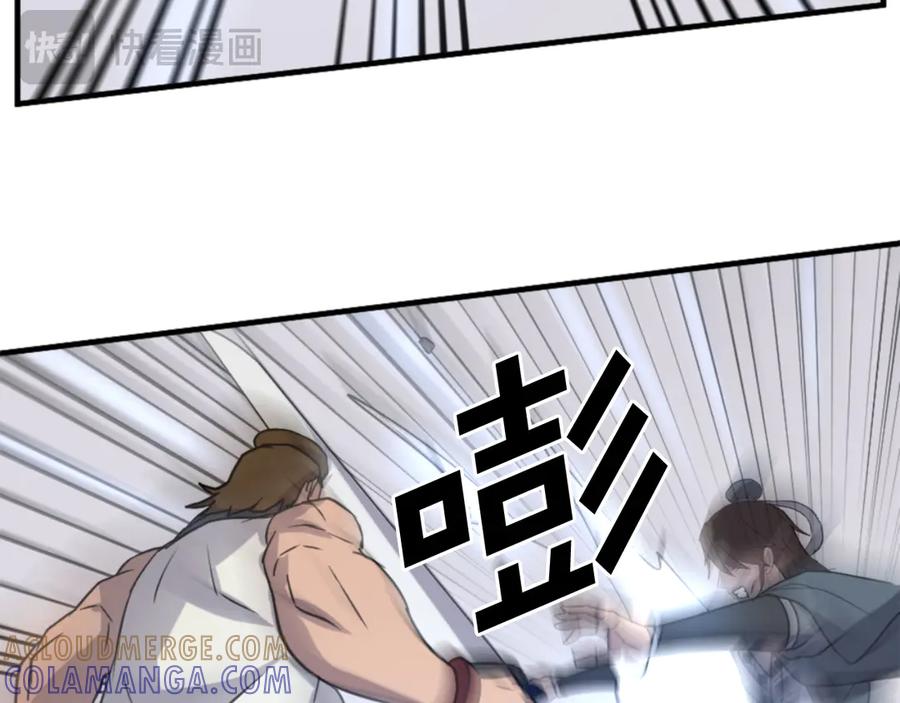 《重生不死尊》第158话 求婚 第61页