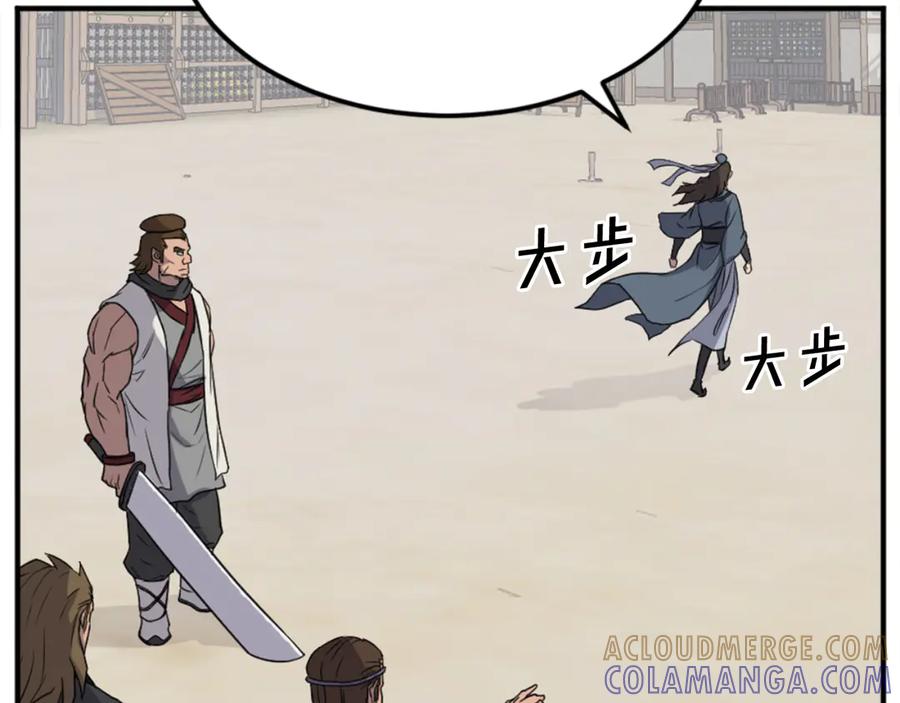 《重生不死尊》第158话 求婚 第97页