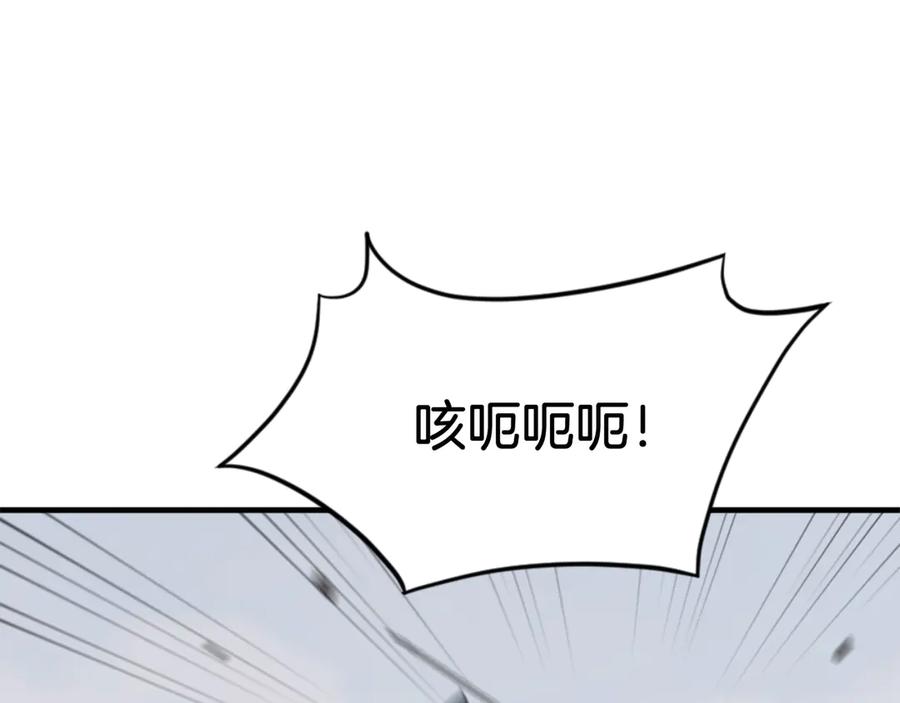 《重生不死尊》第158话 求婚 第67页
