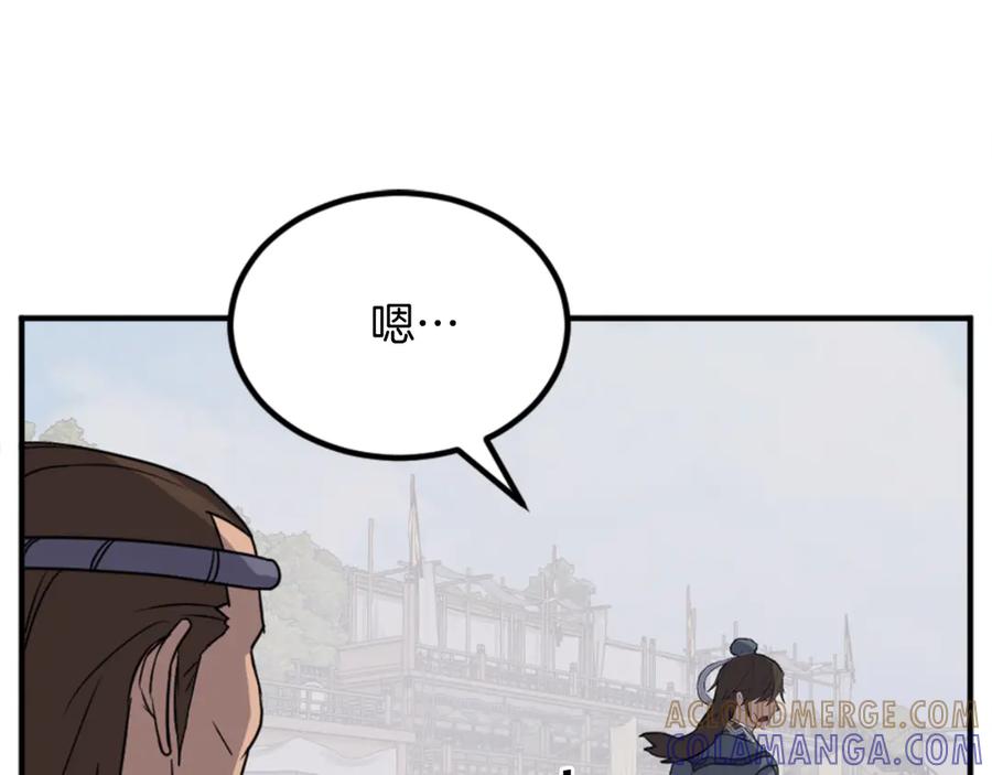 《重生不死尊》第158话 求婚 第89页