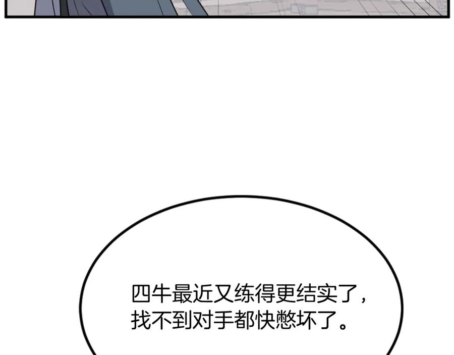 《重生不死尊》第158话 求婚 第10页