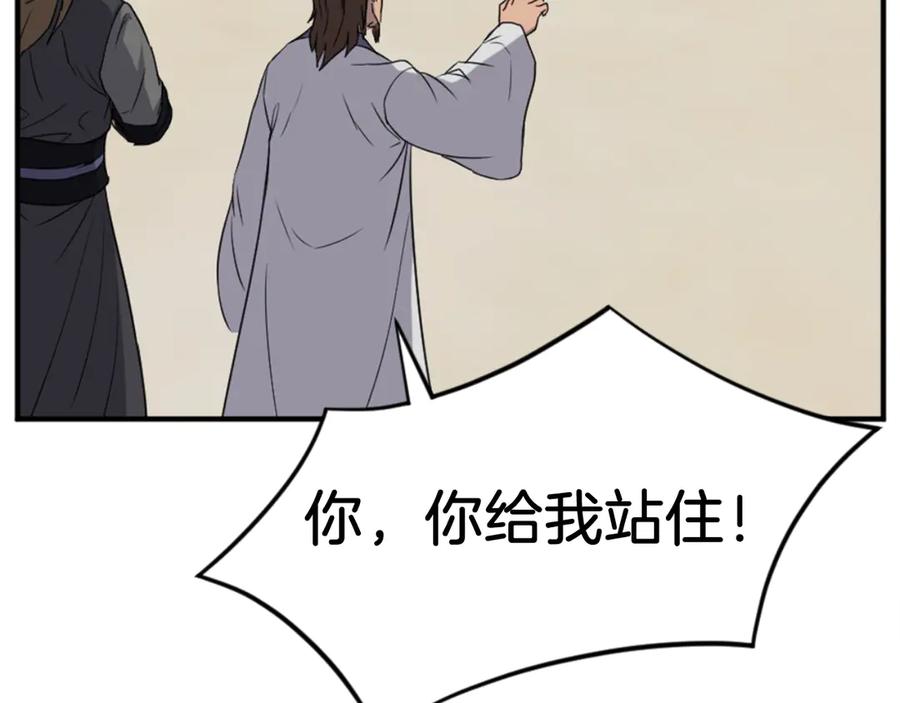 《重生不死尊》第158话 求婚 第98页