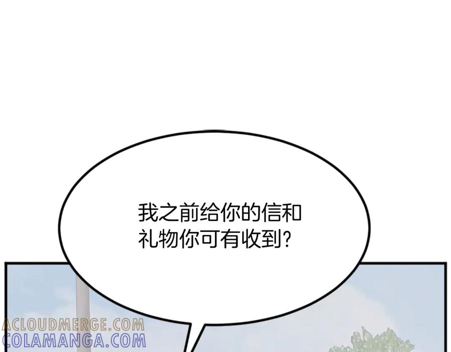 《重生不死尊》第158话 求婚 第153页