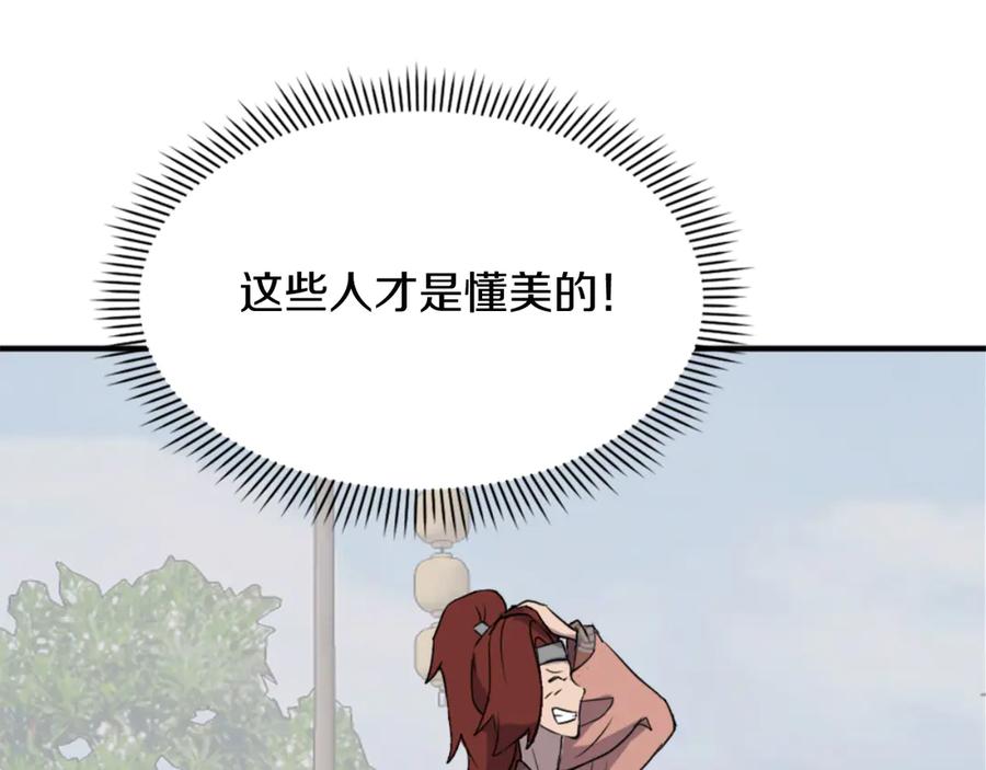 《重生不死尊》第158话 求婚 第168页
