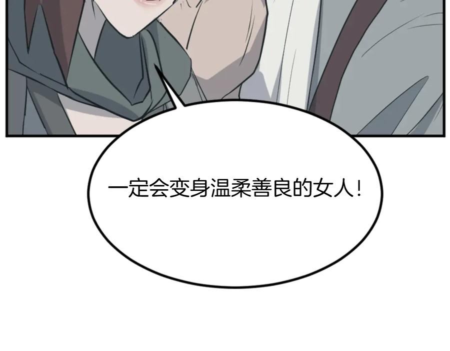 《重生不死尊》第159话 万炳心书 第58页