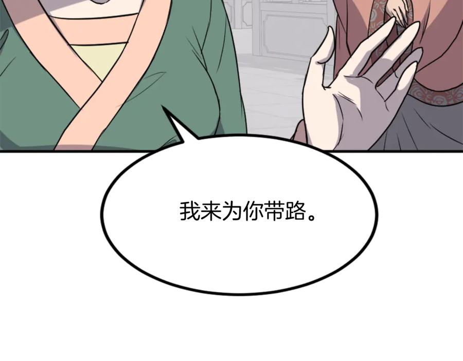 《重生不死尊》第159话 万炳心书 第34页