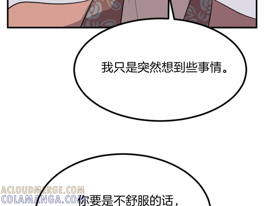 《重生不死尊》第159话 万炳心书 第85页