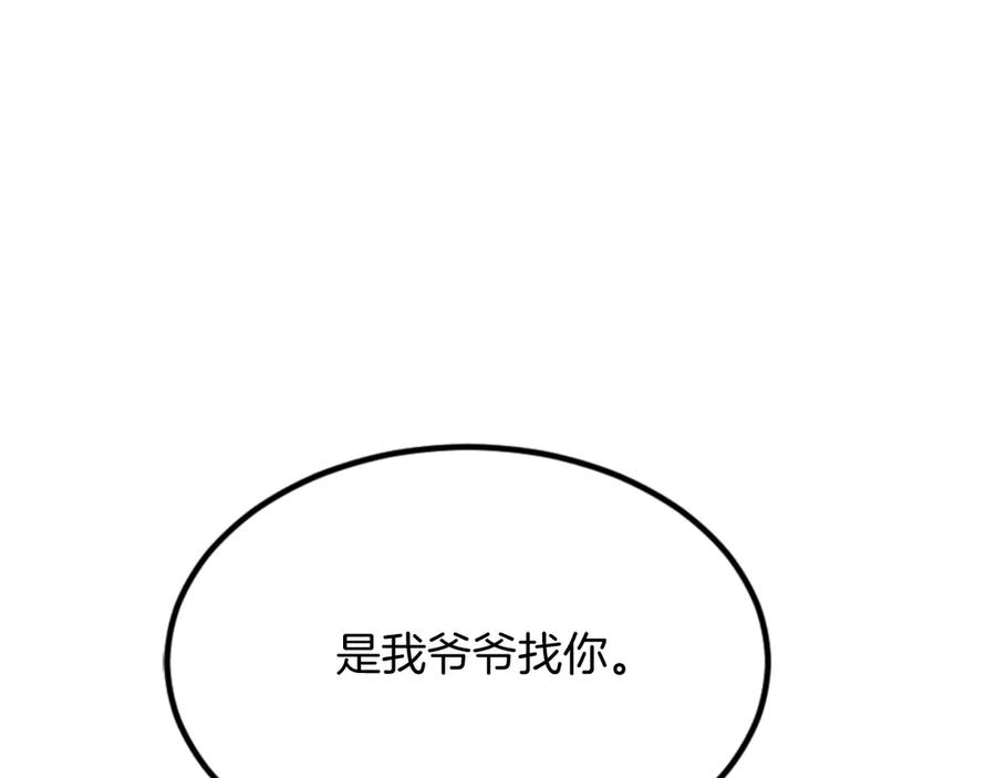 《重生不死尊》第159话 万炳心书 第20页