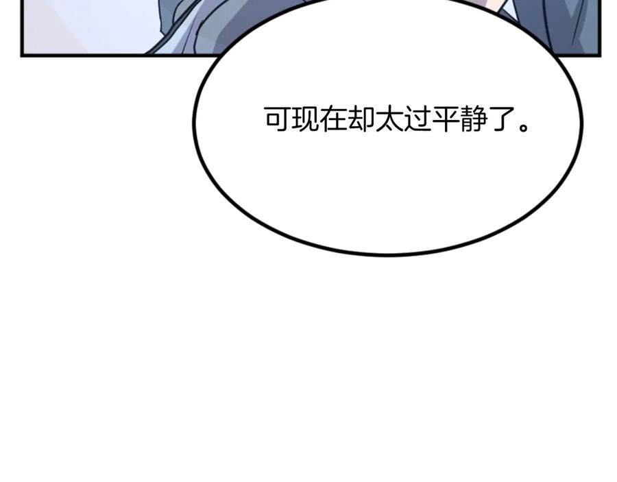 《重生不死尊》第159话 万炳心书 第112页