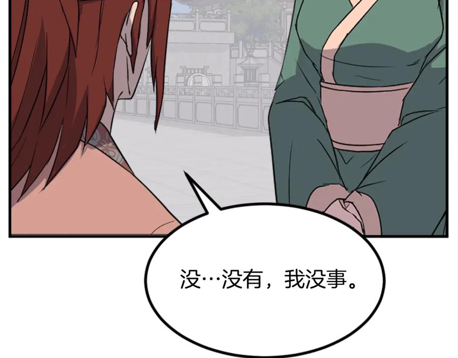 《重生不死尊》第159话 万炳心书 第31页