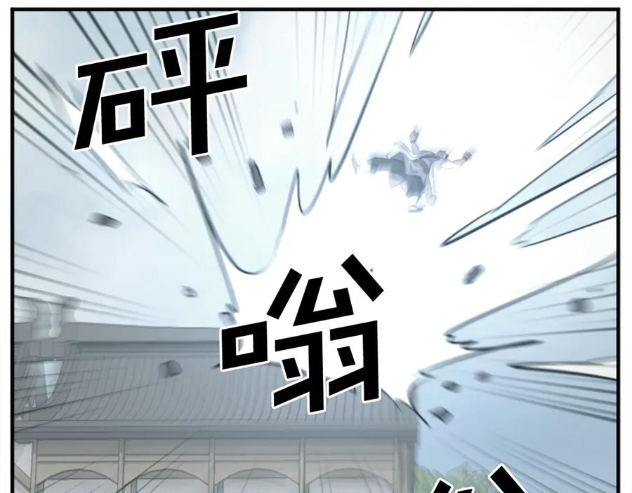 《重生不死尊》第159话 万炳心书 第70页