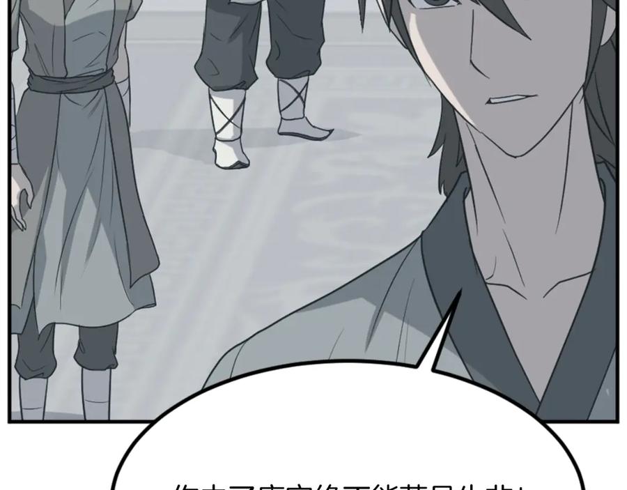 《重生不死尊》第159话 万炳心书 第55页