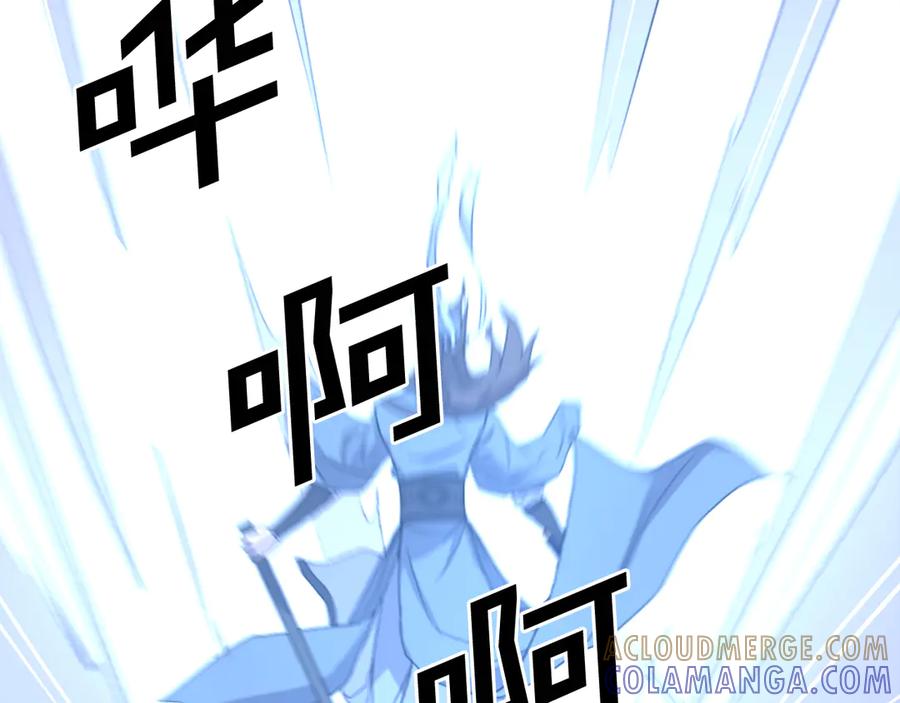 《重生不死尊》第159话 万炳心书 第129页