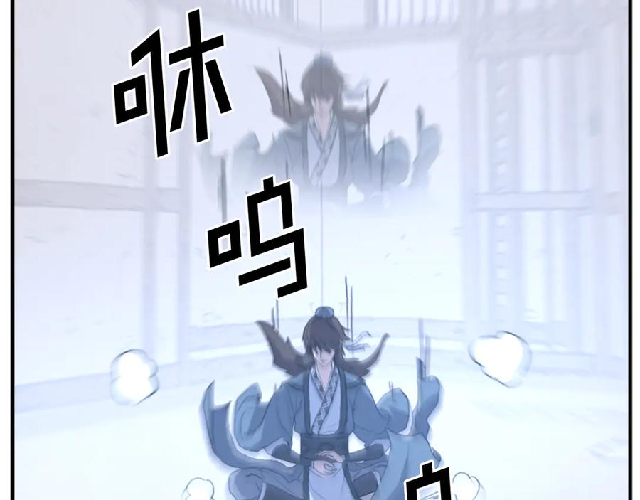 《重生不死尊》第159话 万炳心书 第106页
