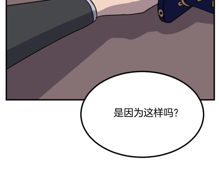 《重生不死尊》第159话 万炳心书 第119页