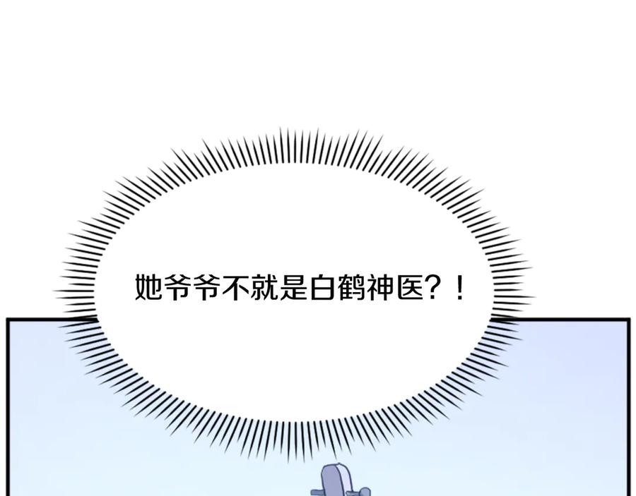 《重生不死尊》第159话 万炳心书 第24页