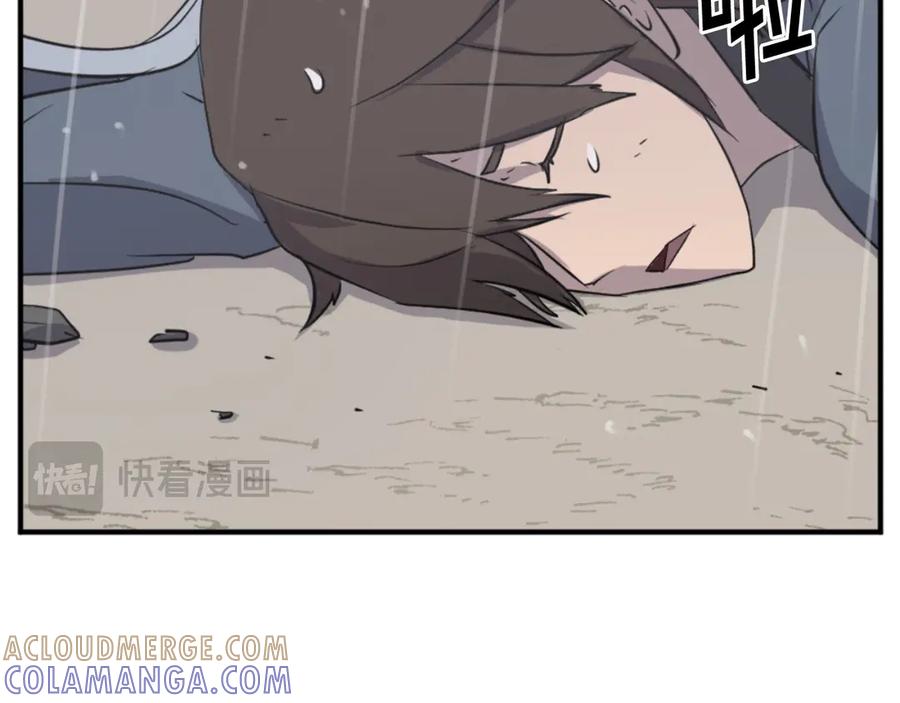 《重生不死尊》第159话 万炳心书 第165页