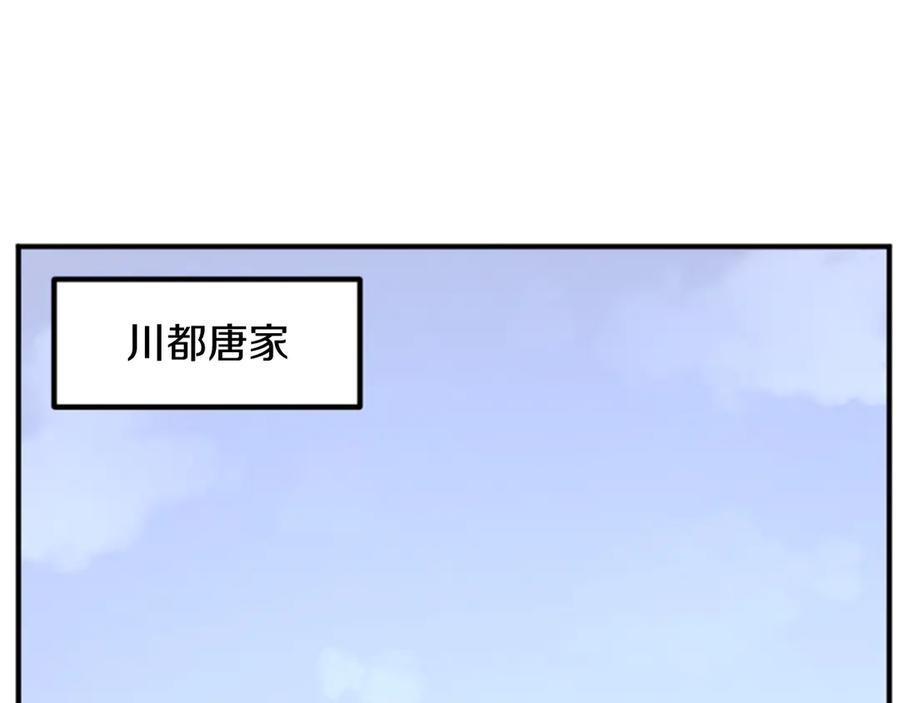 《重生不死尊》第159话 万炳心书 第3页