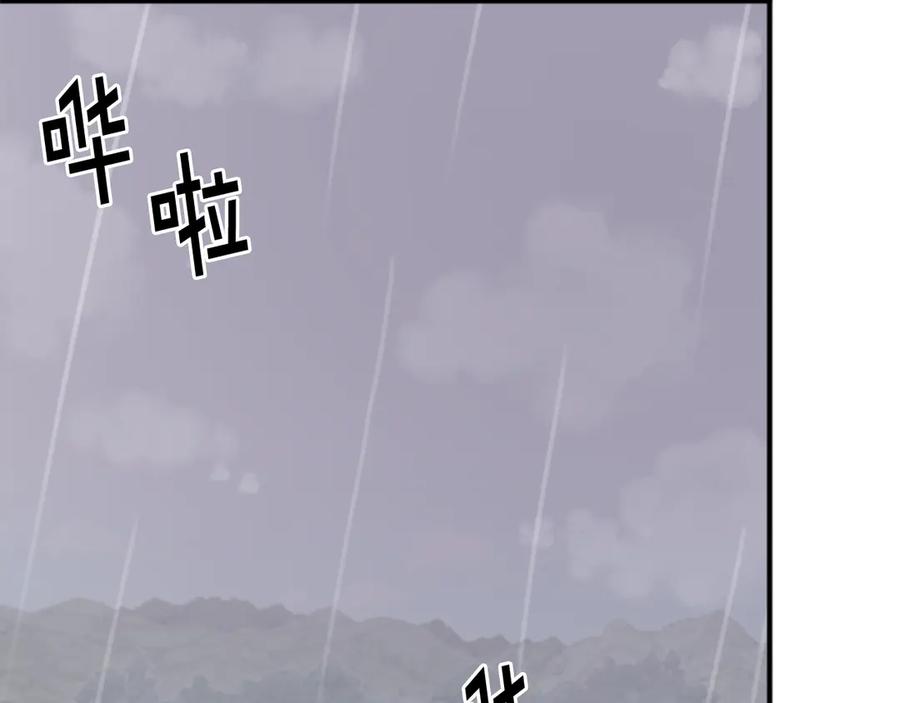 《重生不死尊》第159话 万炳心书 第160页