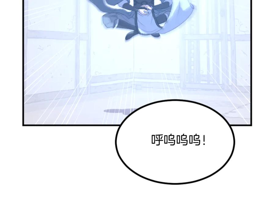 《重生不死尊》第159话 万炳心书 第99页