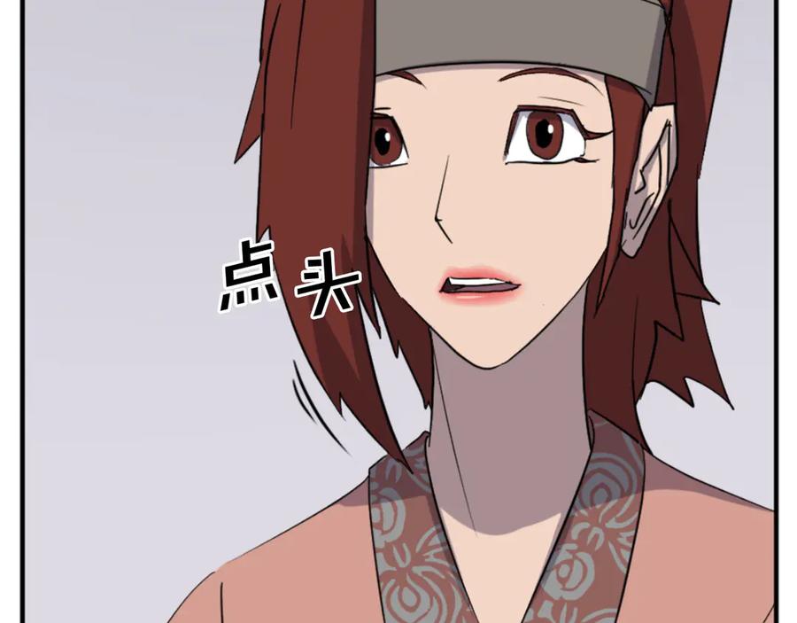 《重生不死尊》第159话 万炳心书 第36页