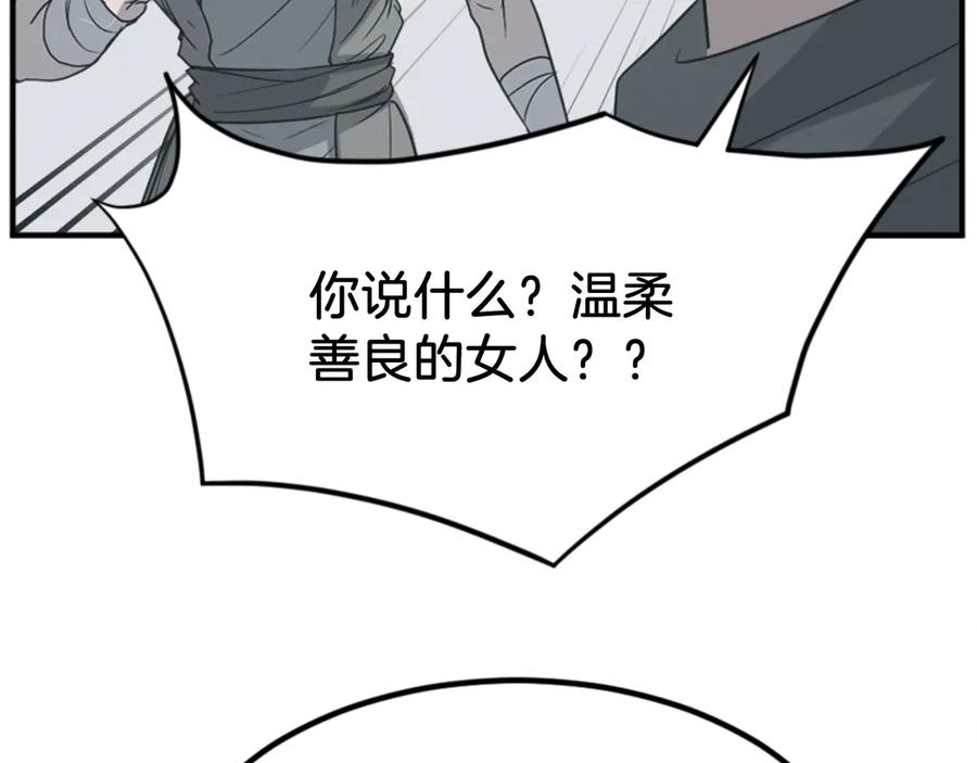 《重生不死尊》第159话 万炳心书 第63页