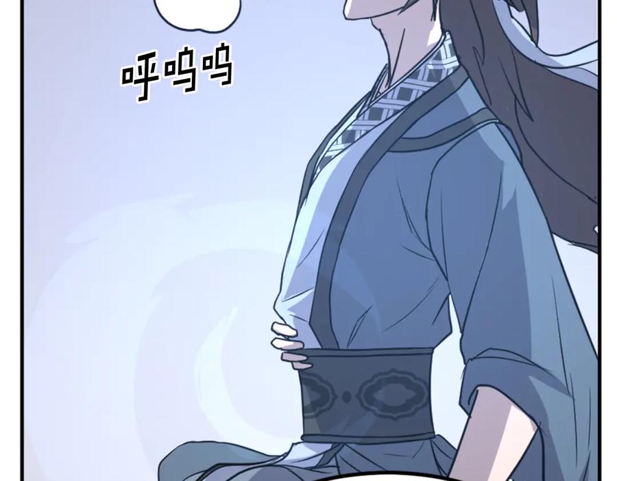 《重生不死尊》第159话 万炳心书 第111页