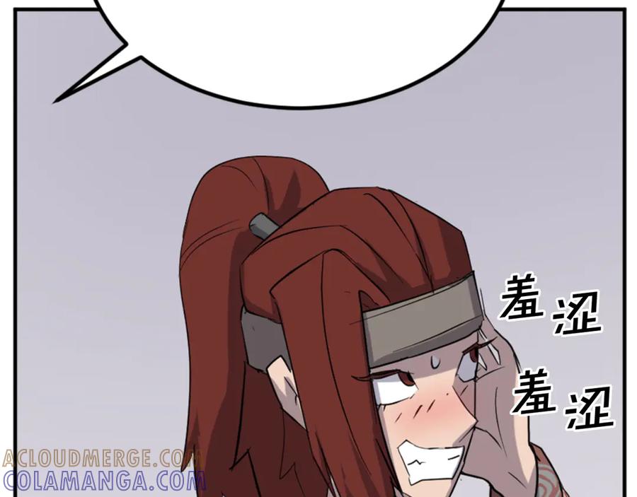 《重生不死尊》第159话 万炳心书 第49页