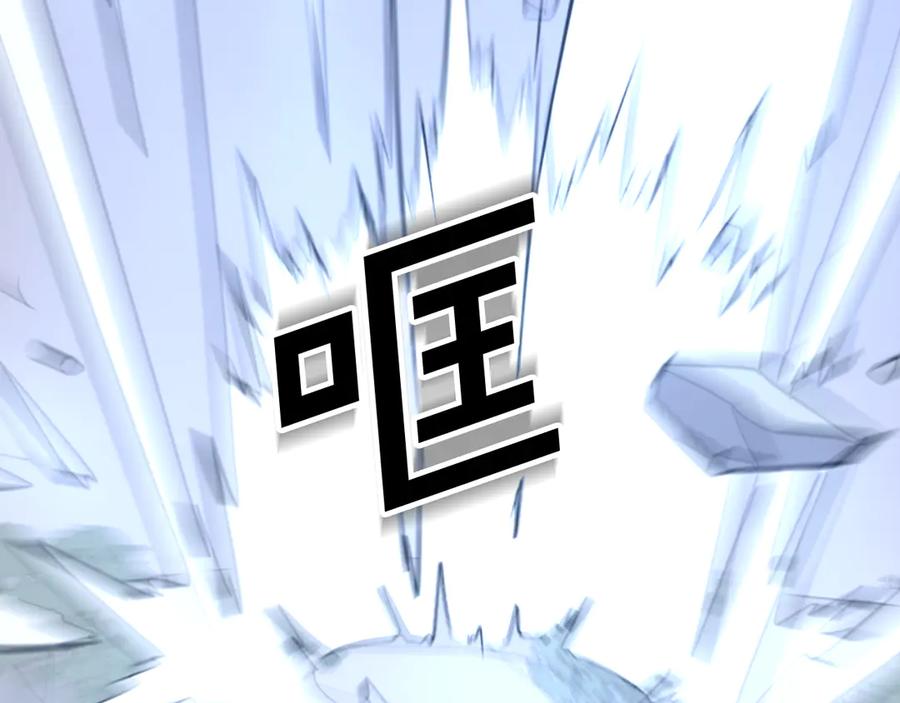 《重生不死尊》第159话 万炳心书 第146页