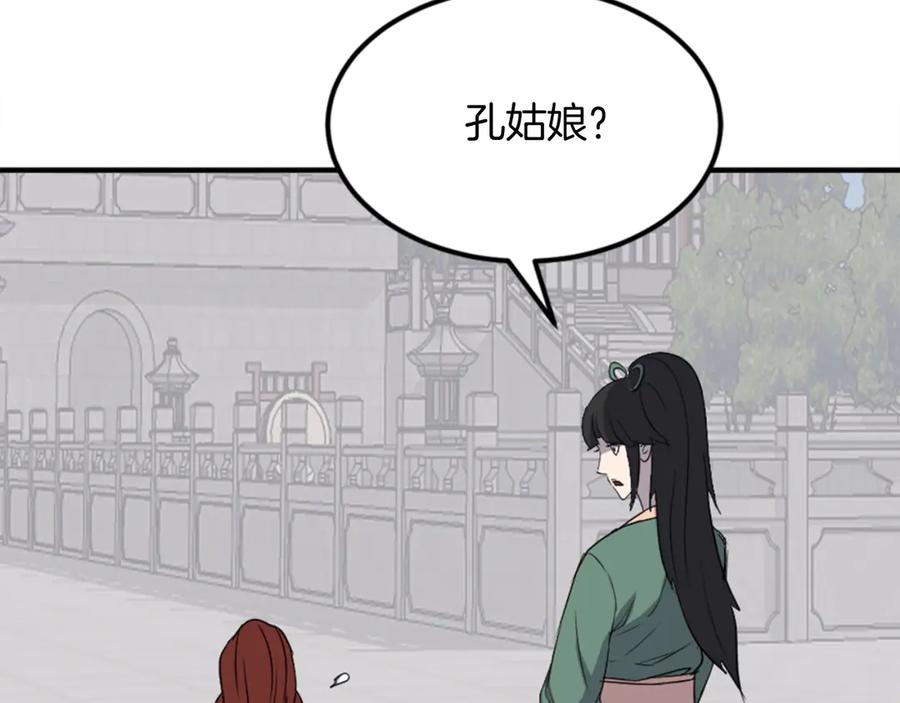 《重生不死尊》第159话 万炳心书 第78页