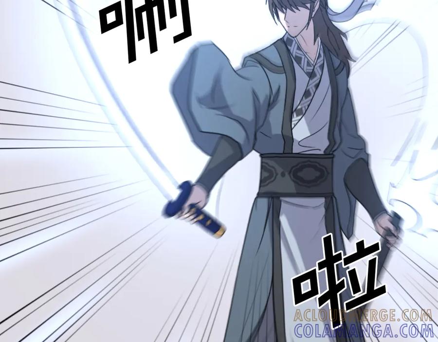 《重生不死尊》第159话 万炳心书 第121页