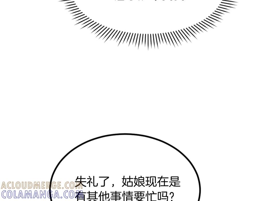 《重生不死尊》第159话 万炳心书 第29页